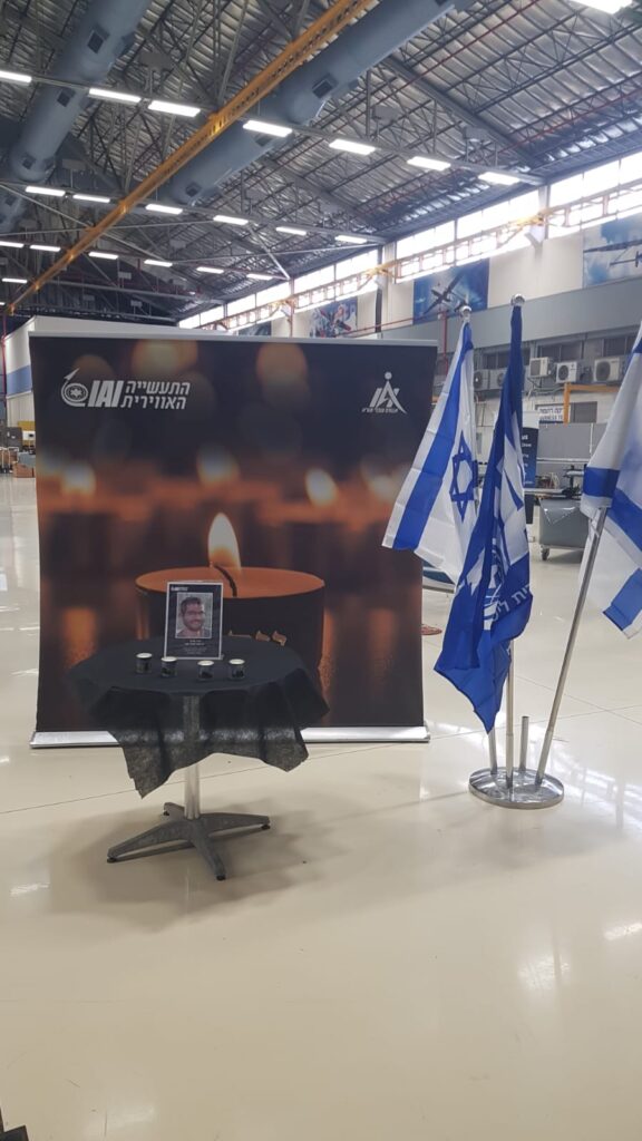 עמדת הנצחה בתעשייה האווירית