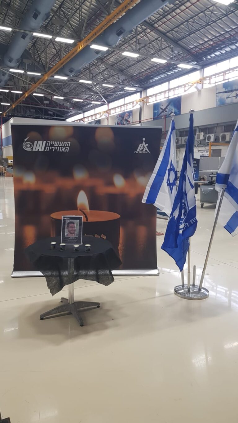 עמדת הנצחה - התעשייה האווירית