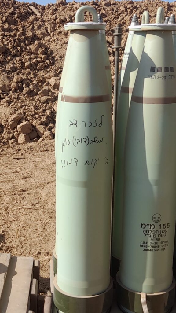 הנצחה על פגזים