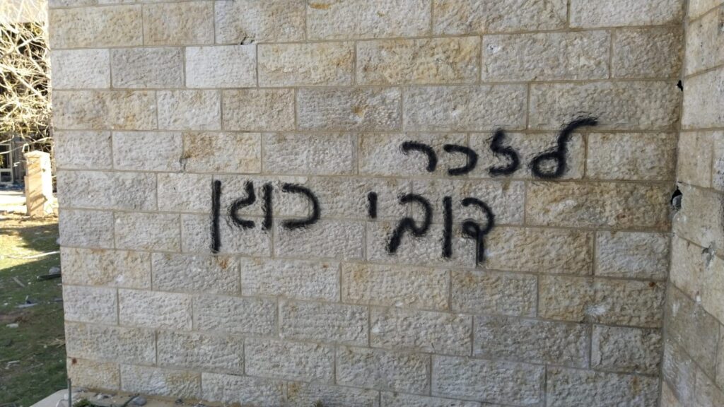 כתובת לזכרו: "לזכר דובי כוגן"